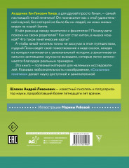 Сказочная генетика - Фото 1