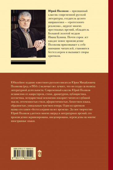 Собрание сочинений. Том 5. 2001-2005