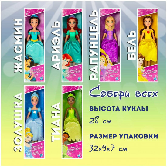 Кукла «Тиана»
