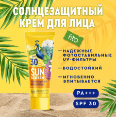Крем для лица солнцезащитный SPF 30+ РА+++ - Фото 2