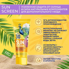 Крем для лица солнцезащитный SPF 30+ РА+++ - Фото 3
