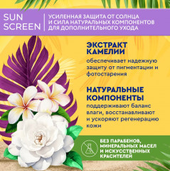 Крем для лица солнцезащитный SPF 30+ РА+++ - Фото 4