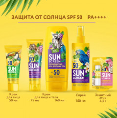 Крем для лица солнцезащитный SPF 30+ РА+++ - Фото 6