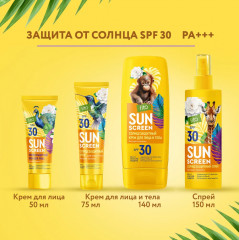Крем для лица солнцезащитный SPF 30+ РА+++ - Фото 7