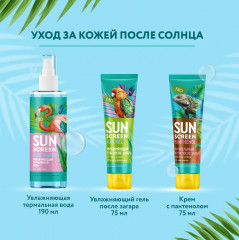 Крем для лица солнцезащитный SPF 30+ РА+++ - Фото 8