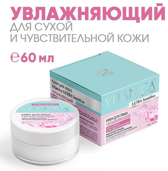 Крем для лица «Увлажнение»