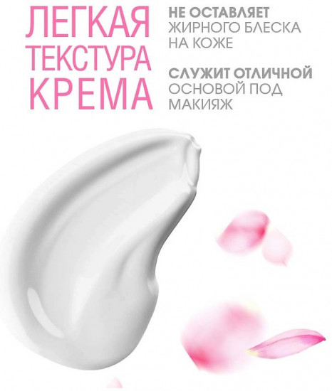 Крем для лица «Увлажнение»