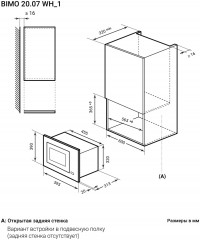 Микроволновая печь BIMO 20.07 WHITE белый - Фото 3