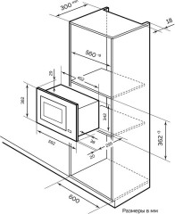 Микроволновая печь BIMO 20.03 INOX стальной - Фото 1