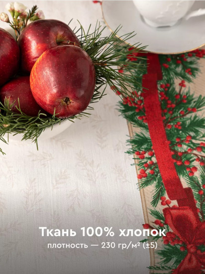 Скатерть-дорожка «Holly»