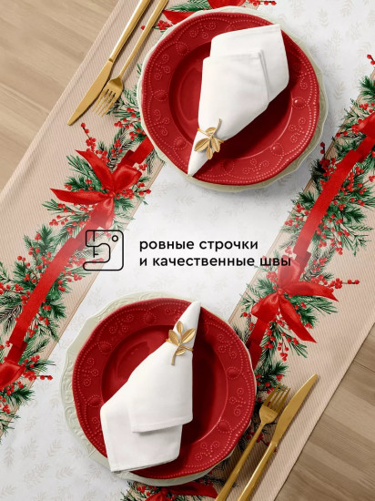 Скатерть-дорожка «Holly»