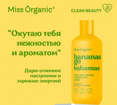 Набор подарочный «Shower Extasy» - Фото 2