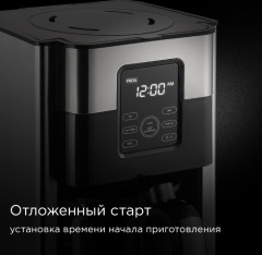 Кофеварка CM704  - Фото 2