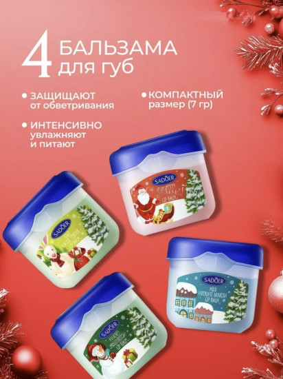 Подарочный набор «Hand cream & lip balm set»