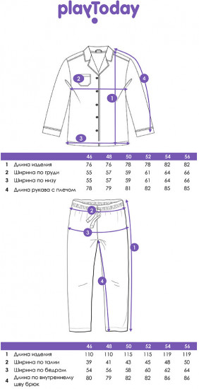 Пижама мужская