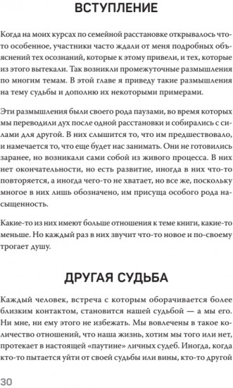 Большой конфликт