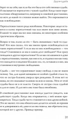 Большой конфликт - Фото 2