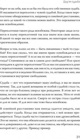 Большой конфликт