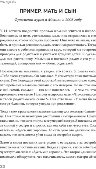 Большой конфликт