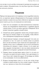 Большой конфликт - Фото 4