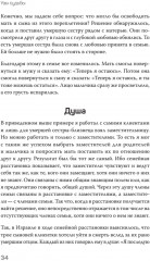 Большой конфликт - Фото 5