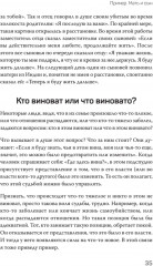 Большой конфликт - Фото 6