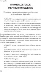 Большой конфликт - Фото 7