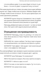 Большой конфликт - Фото 8