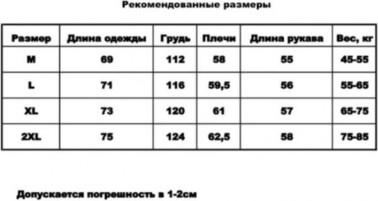 Толстовка мужская