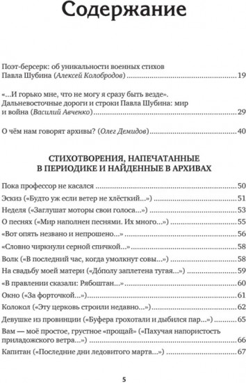 Собрание сочинений. Том II