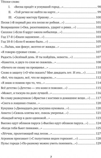 Собрание сочинений. Том II