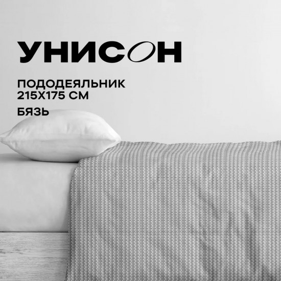 Пододеяльник «New Jersey Gray»