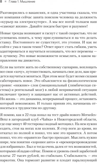 50 граней жизни. Как изменить мышление и не пропустить жизнь
