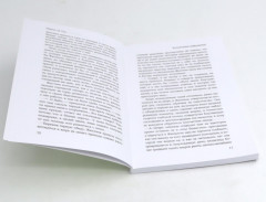 Философия в будуаре, или Безнравственные наставники. Преступления любви. Злоключения добродетели. Комплект из 3-х книг - Фото 6