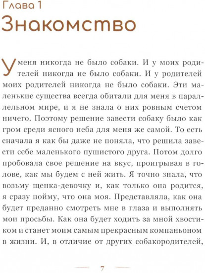 Любовь в форме сердца