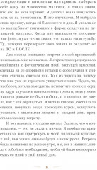 Любовь в форме сердца - Фото 3