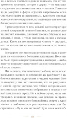 Любовь в форме сердца - Фото 5