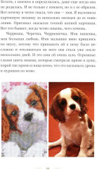 Любовь в форме сердца - Фото 6