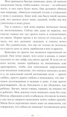 Любовь в форме сердца - Фото 7