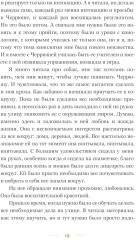 Любовь в форме сердца - Фото 8