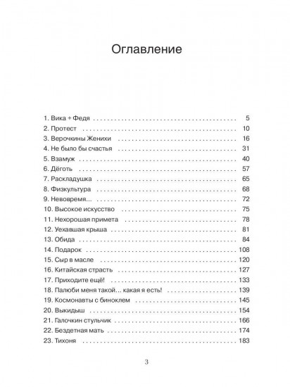 Лопата на выданье. Сборник рассказов