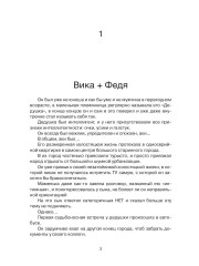 Лопата на выданье. Сборник рассказов - Фото 3