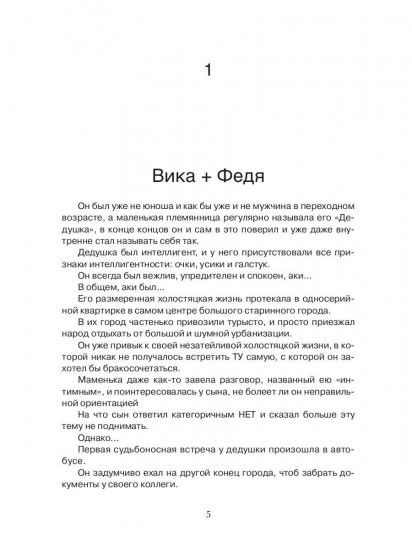 Лопата на выданье. Сборник рассказов