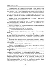 Лопата на выданье. Сборник рассказов - Фото 4