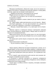 Лопата на выданье. Сборник рассказов - Фото 6