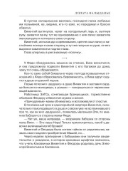 Лопата на выданье. Сборник рассказов - Фото 7