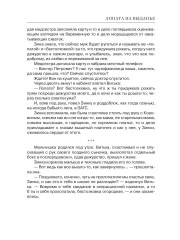 Лопата на выданье. Сборник рассказов - Фото 9