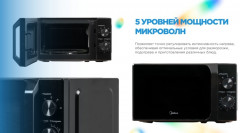 Микроволновая печь MM720C2MV-B - Фото 4