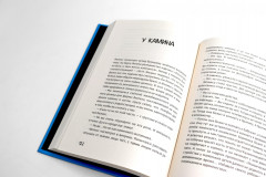 История в стиле fine. Тетерев мечты. Комплект из 2 книг - Фото 1