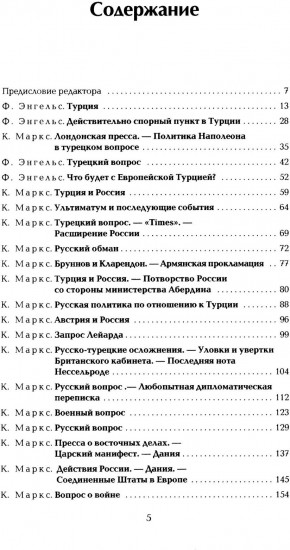 Крымская война. Материалы из газетных статей. Комплект из 3 книг
